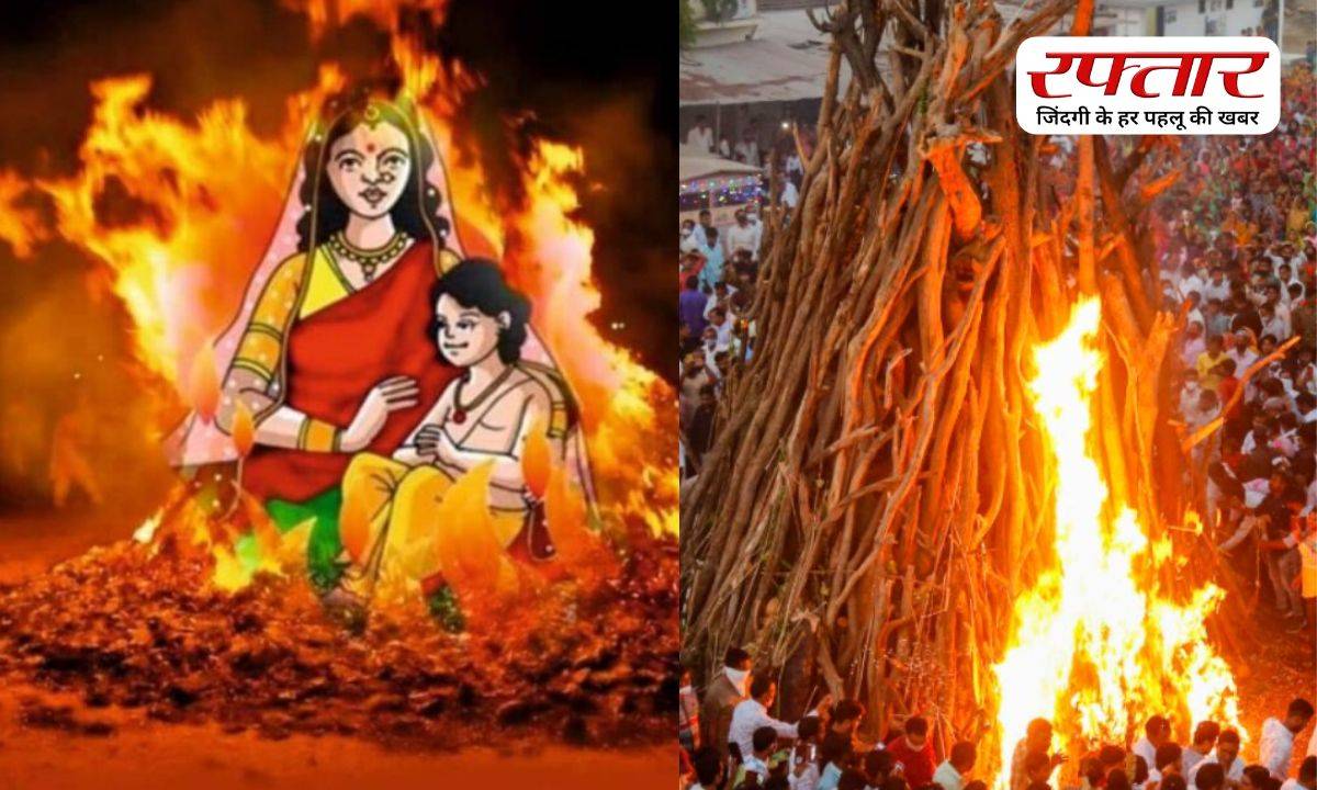 Holika Dahan 2026