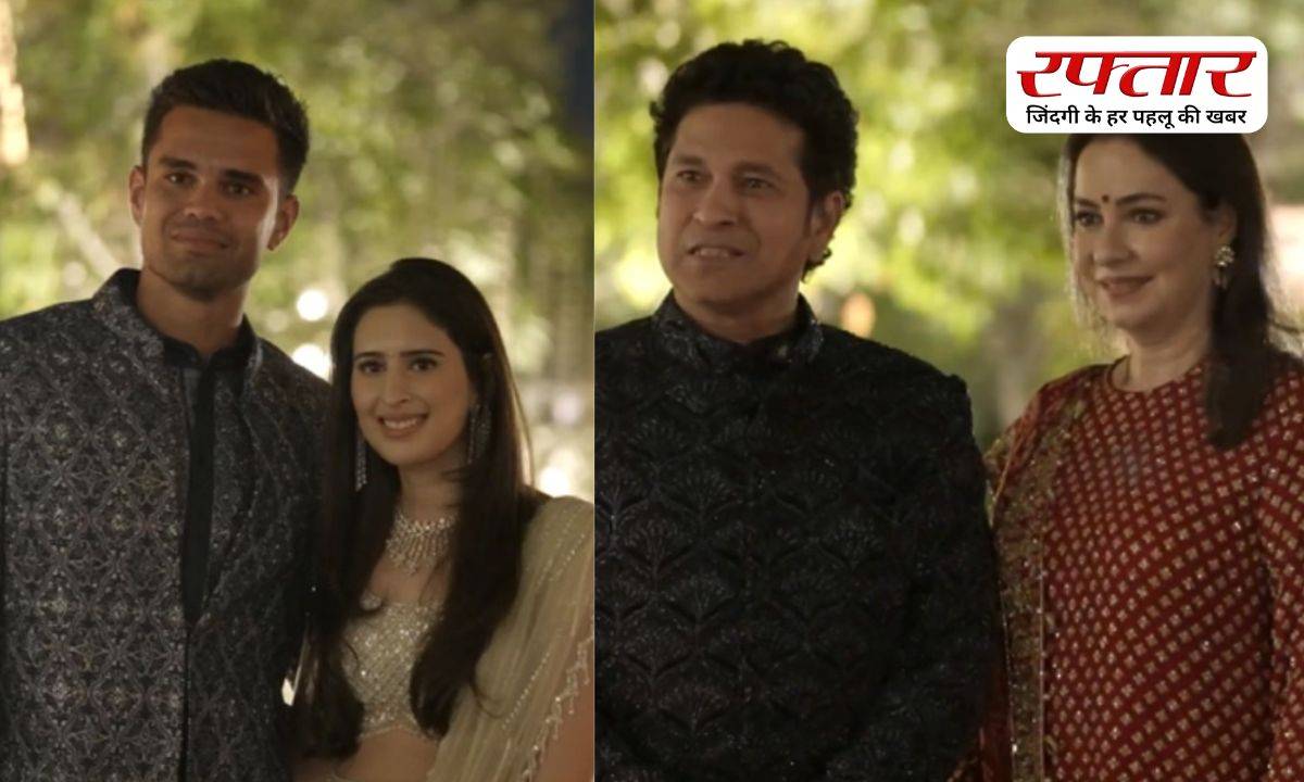 Arjun Tendulkar Wedding