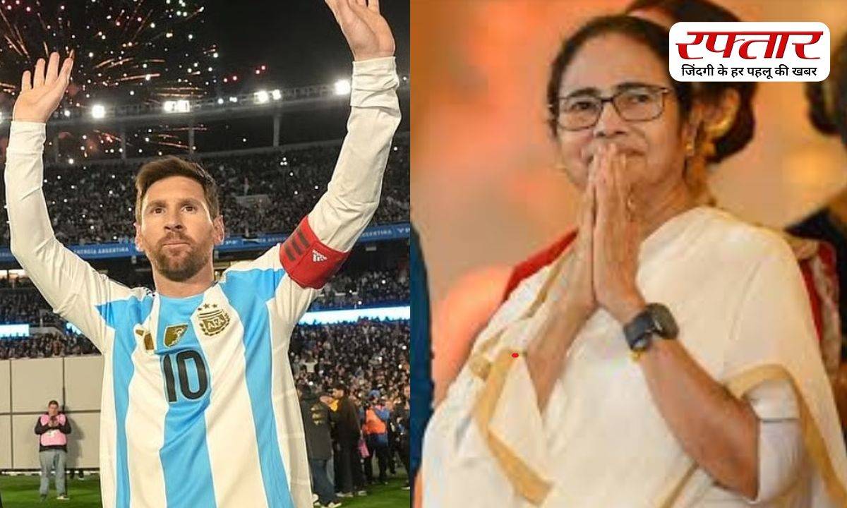 CM Mamata, Lionel Messi