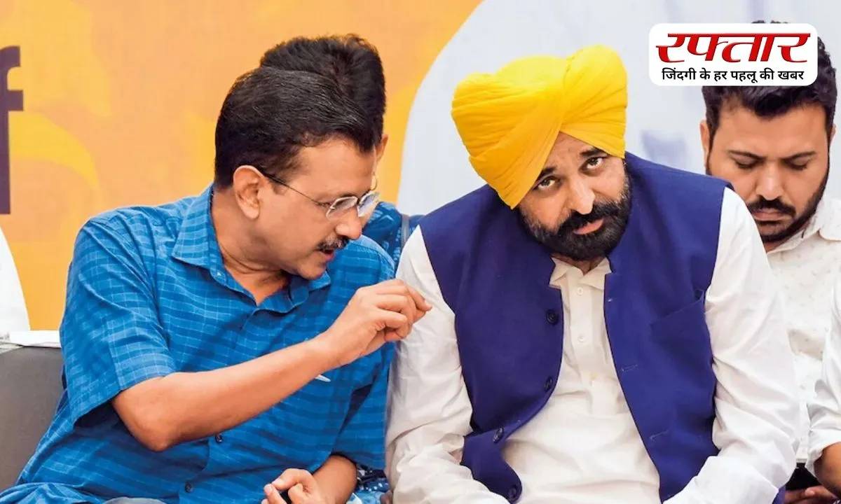 Arvind Kejriwal and CM Bhagwant Mann