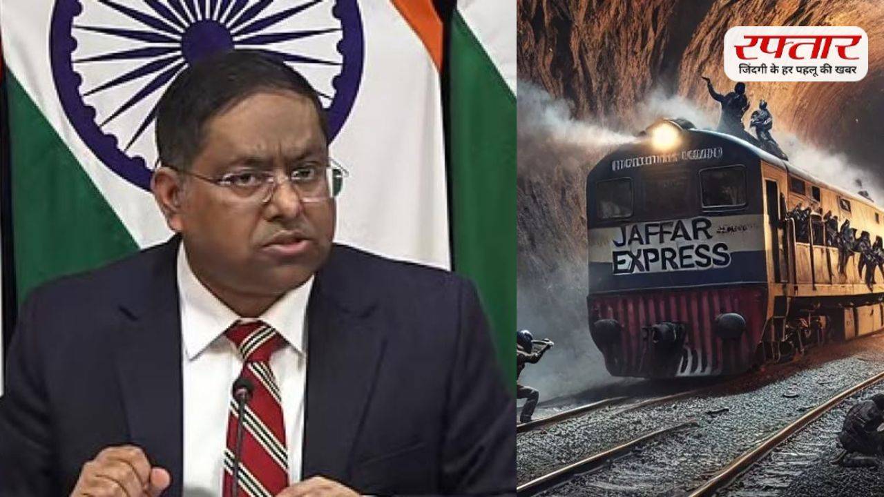 Pakistan made serious allegation of train hijacking India gave a befitting reply