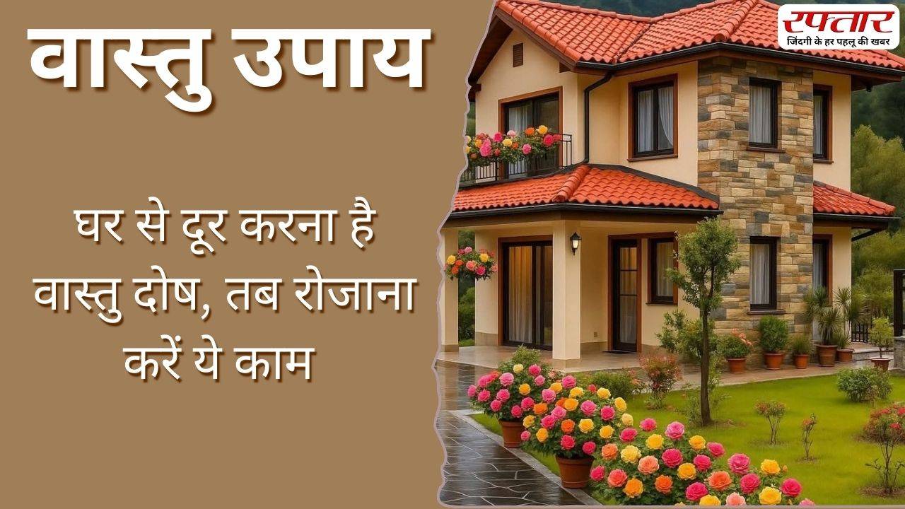 Vastu Tips of Home