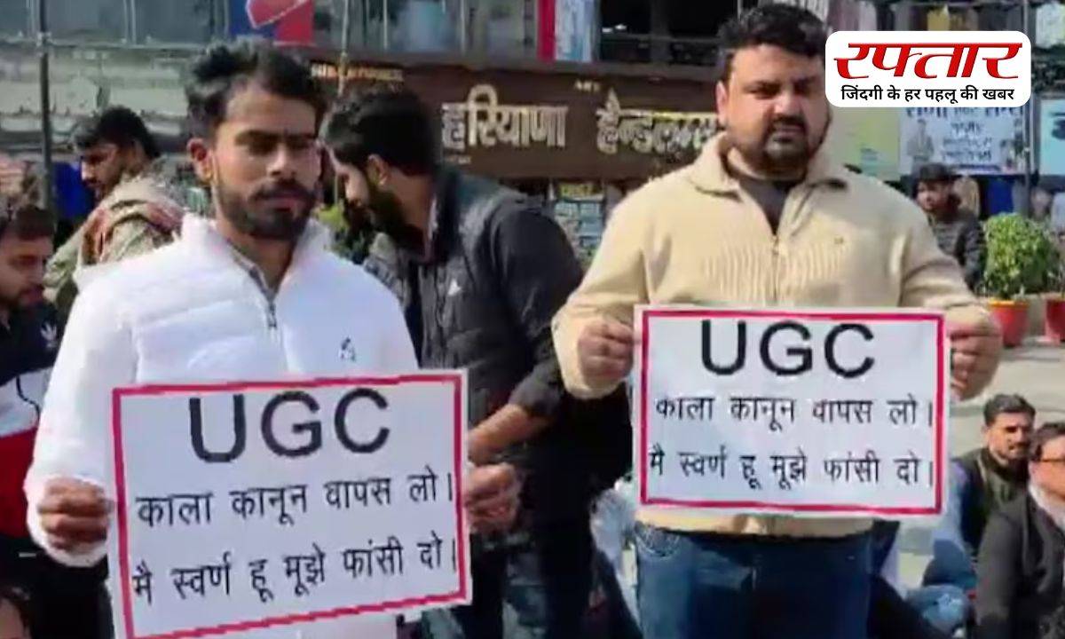 UGC rules