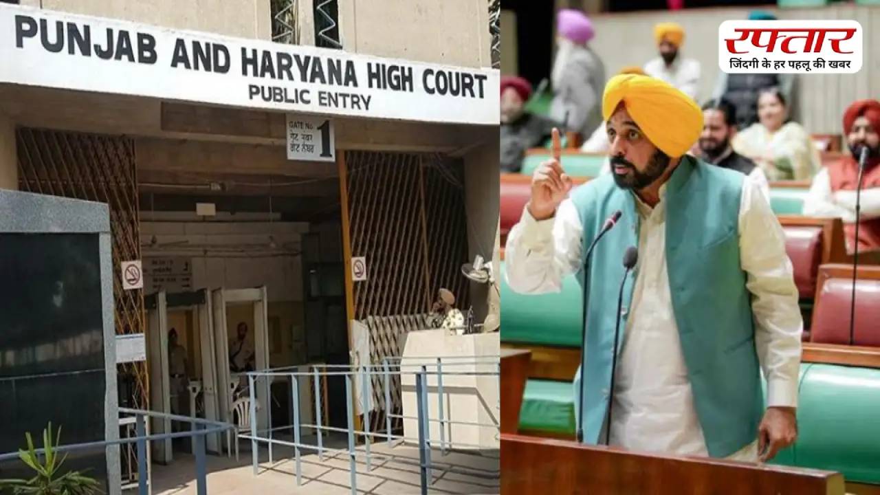 Punjab And Haryana High Court