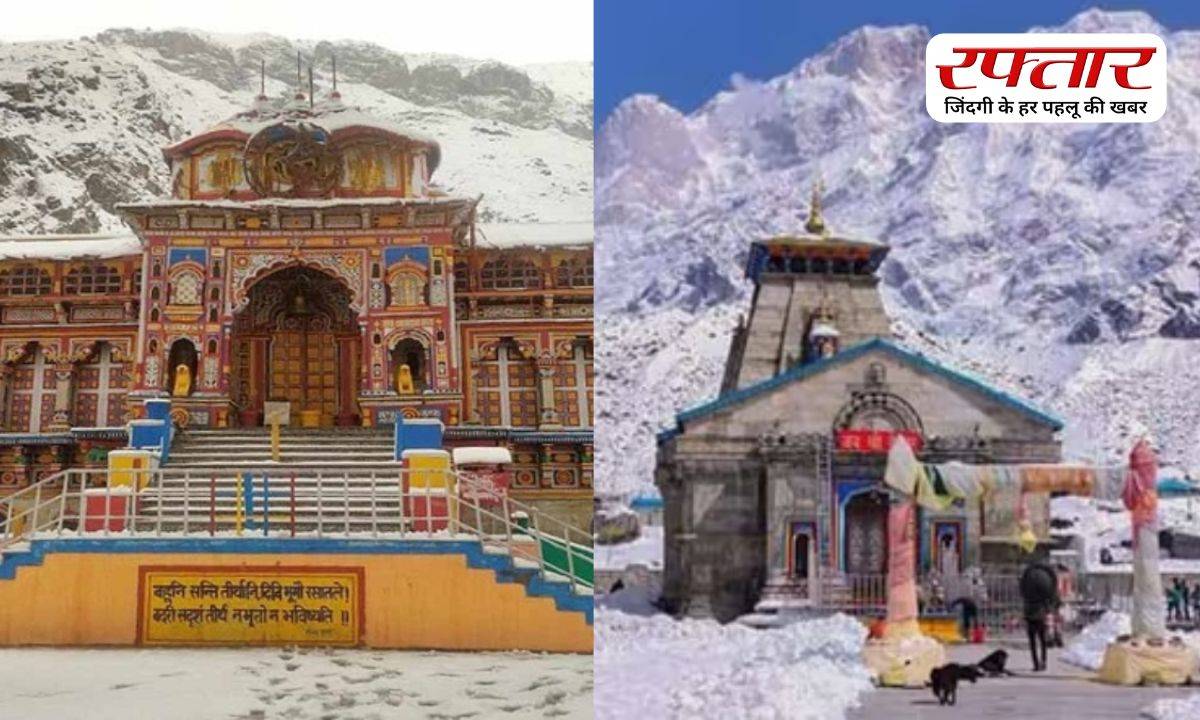 Chardham Yatra 2026