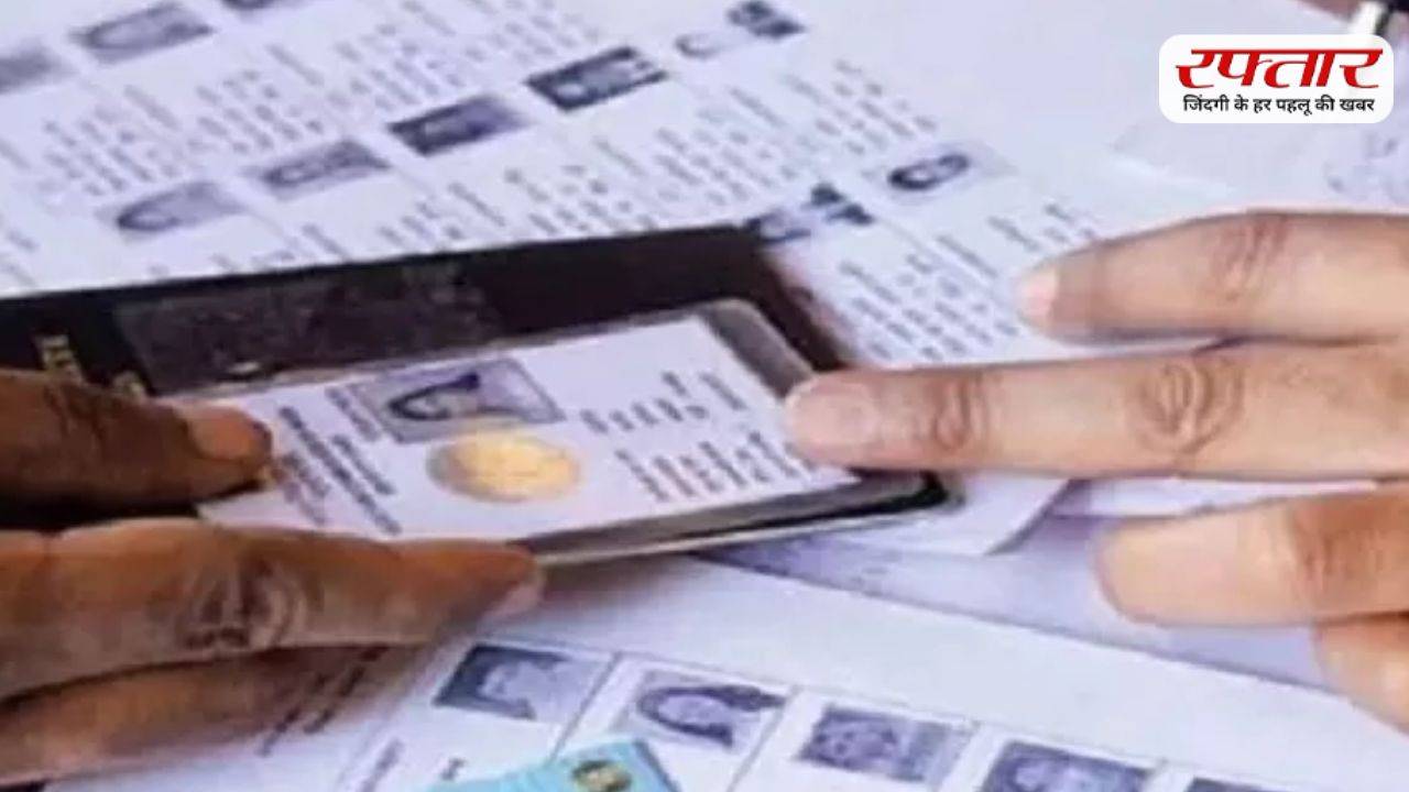 Indore voter list scam