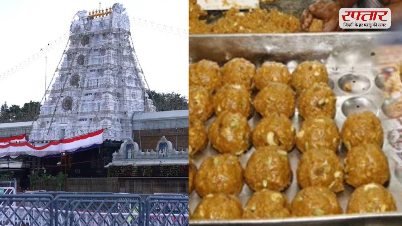 तिरुपति मंदिर को सरकारी डेयरी ने घी की सप्लाई क्यों बंद कर दी थी? किस तरह निजी कंपनियों को मिला ऑर्डर? Tirupati Temple