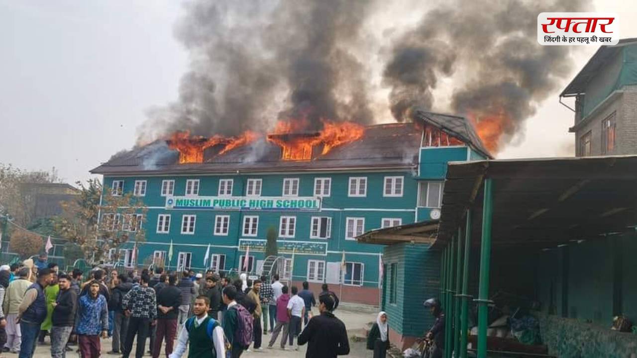 Muslim Public School Fire
