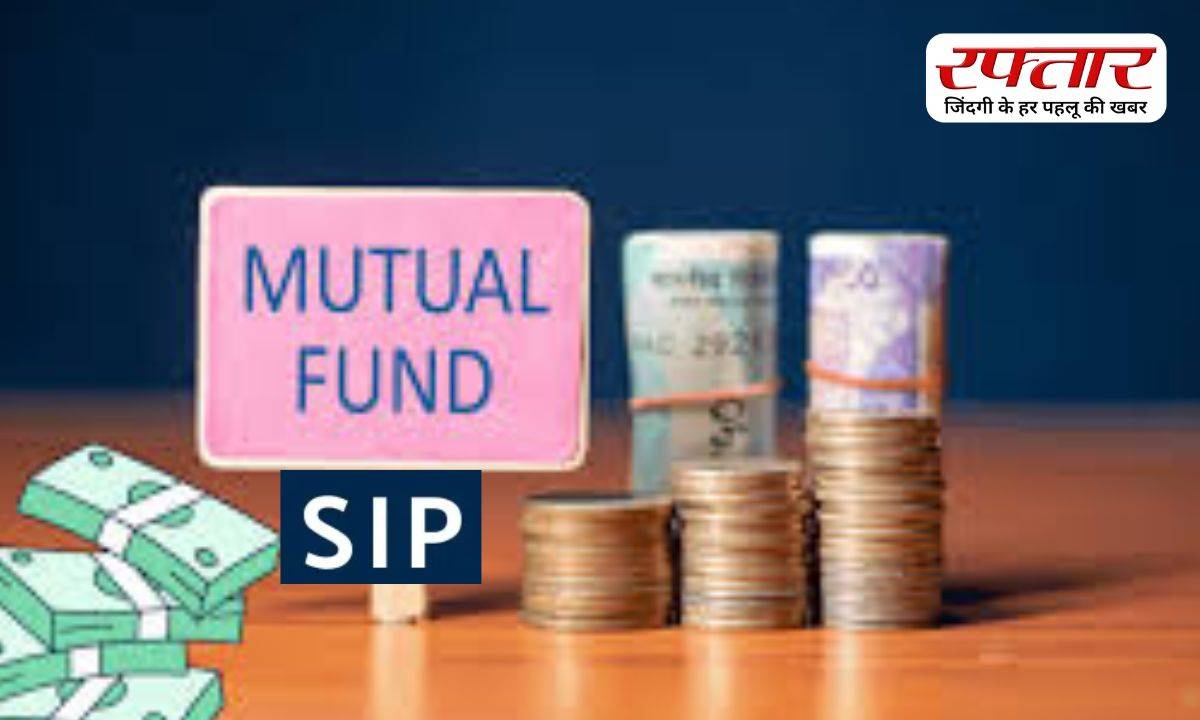 SIP MUTUAL FUND