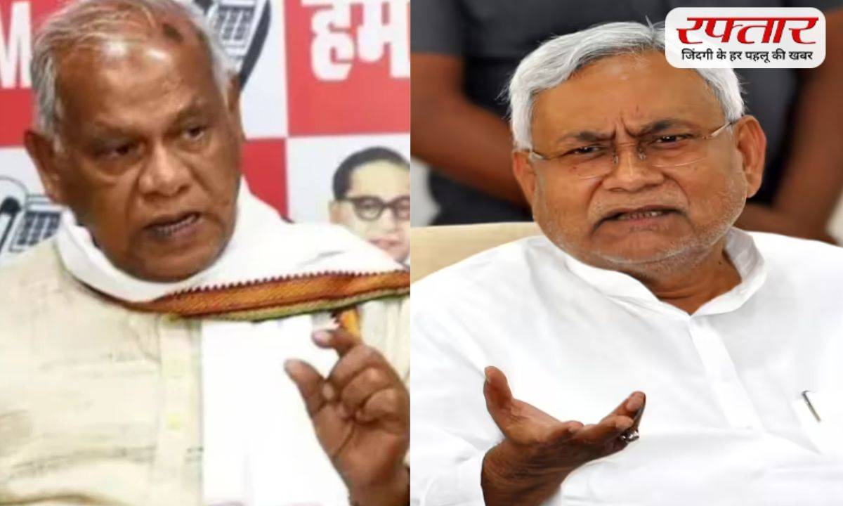 Jitan Ram Manjhi, Nitish Kumar