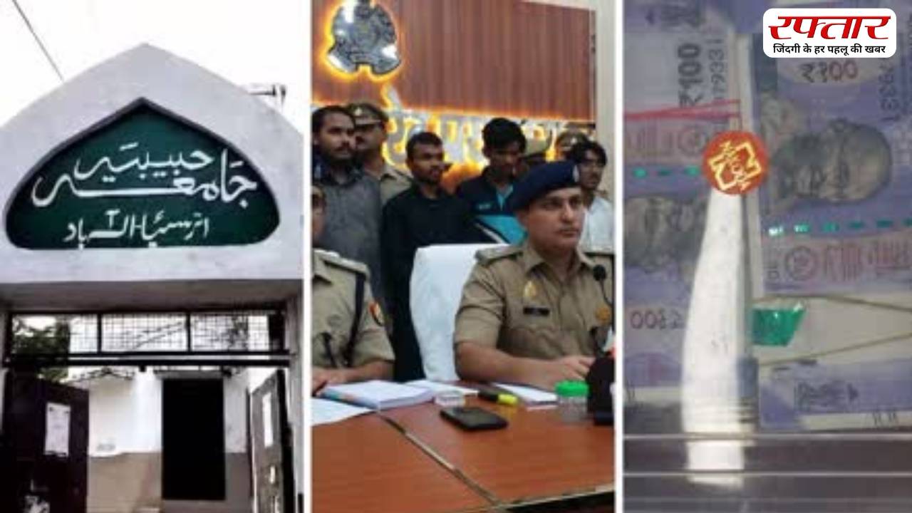 printing fake notes in prayagraj