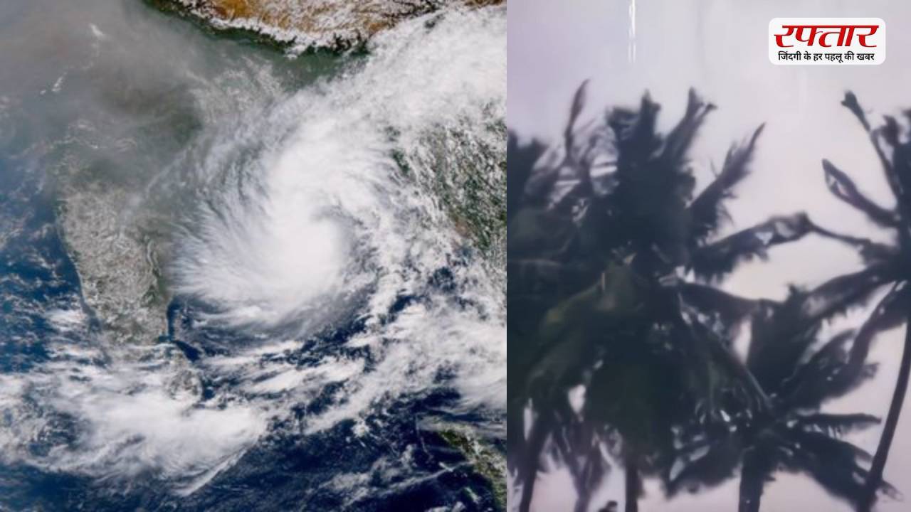 Cyclone Dana