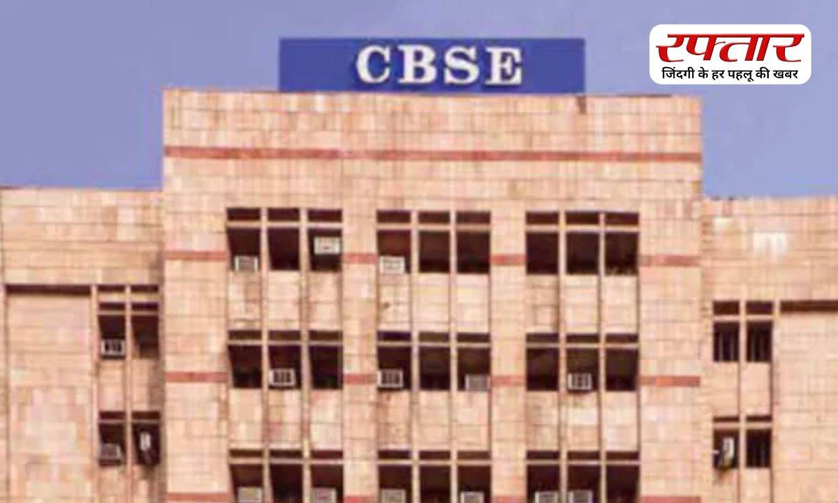CBSE Board Exams 2026