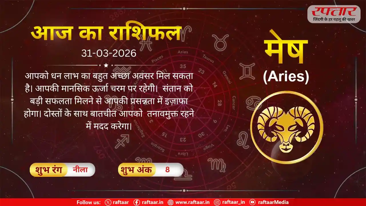 Mesh Rashi 31 March 2026