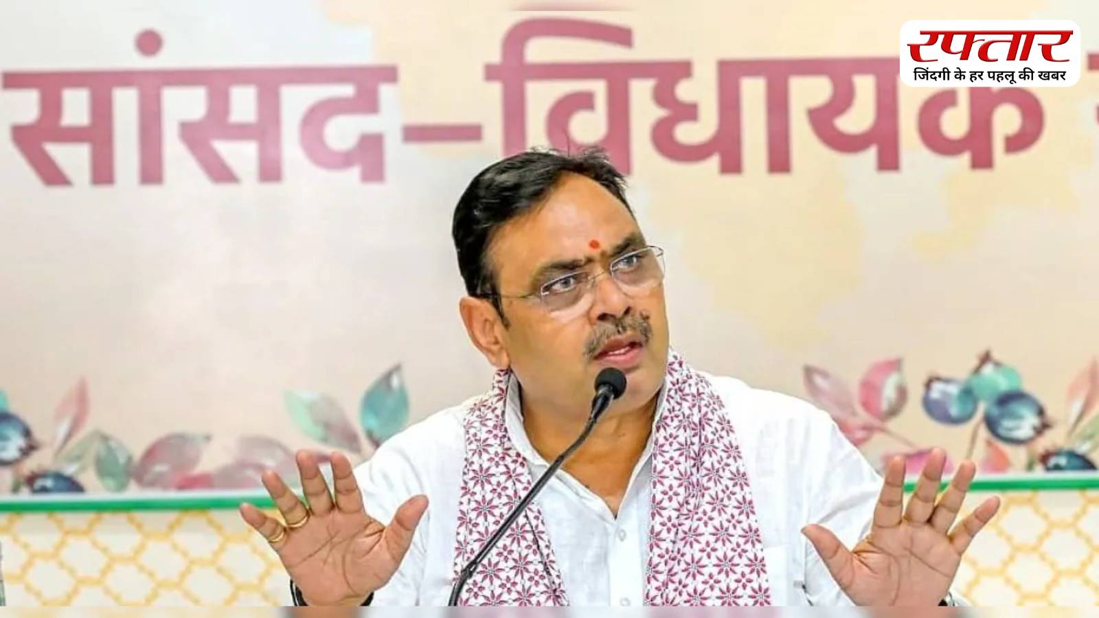 Bhajanlal Sharma