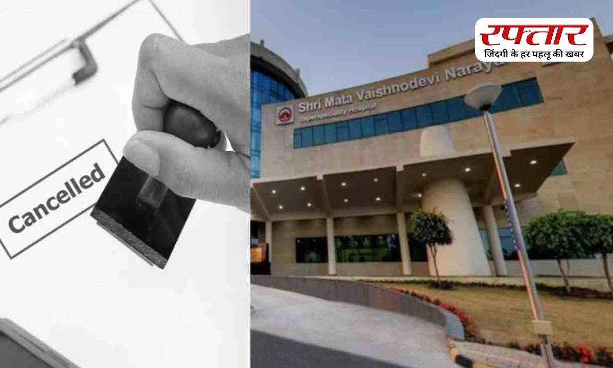 Shri Mata Vaishno Devi Medical College