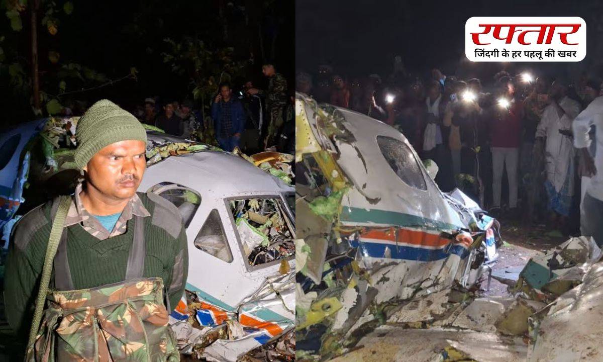 Chatra Air Ambulance