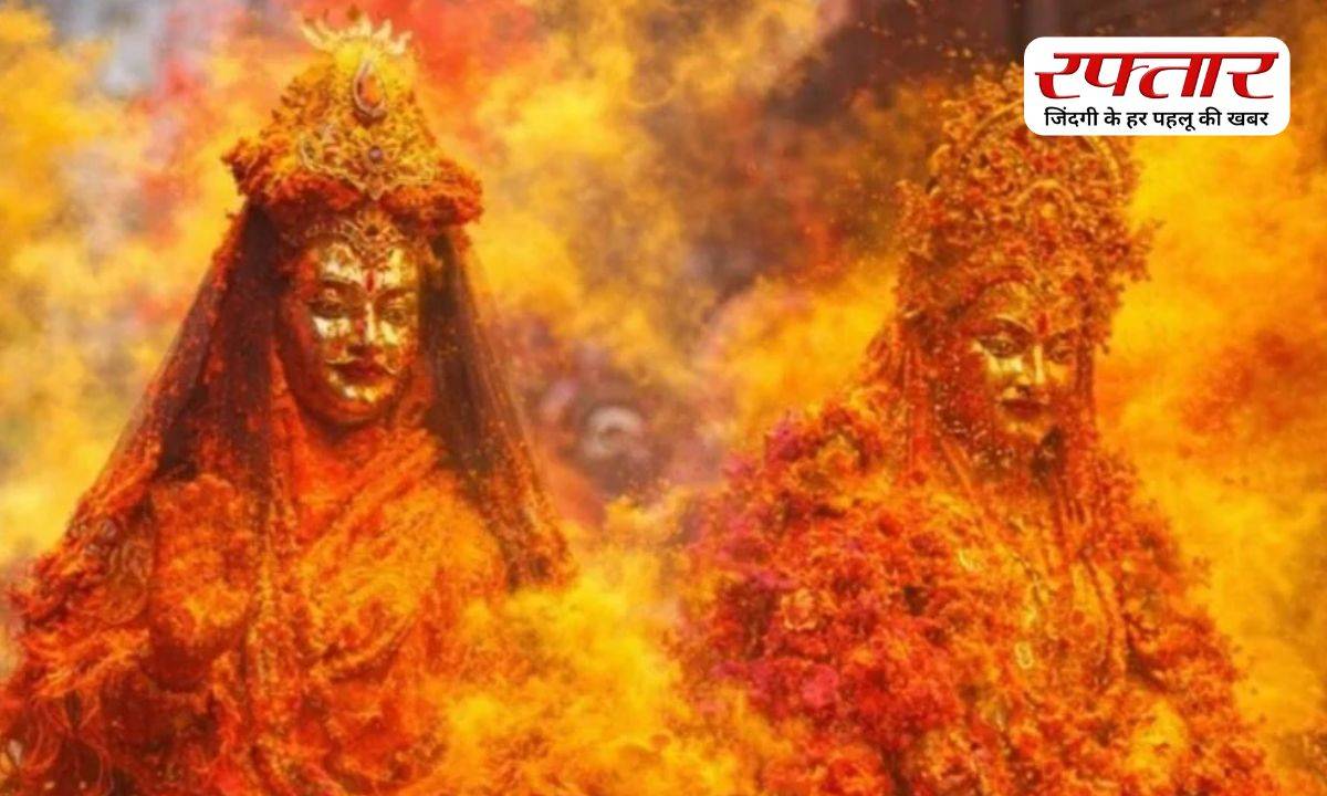 Rangbhari Ekadashi 2026