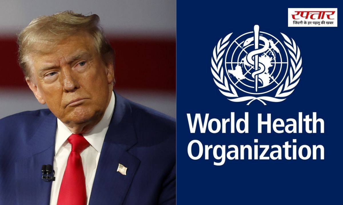 …तो क्या अमेरिका WHO को छोड़ देगा? Donald Trumph पुराने फैसले पर लगा सकते हैं मुहर Donald Trump, WHO