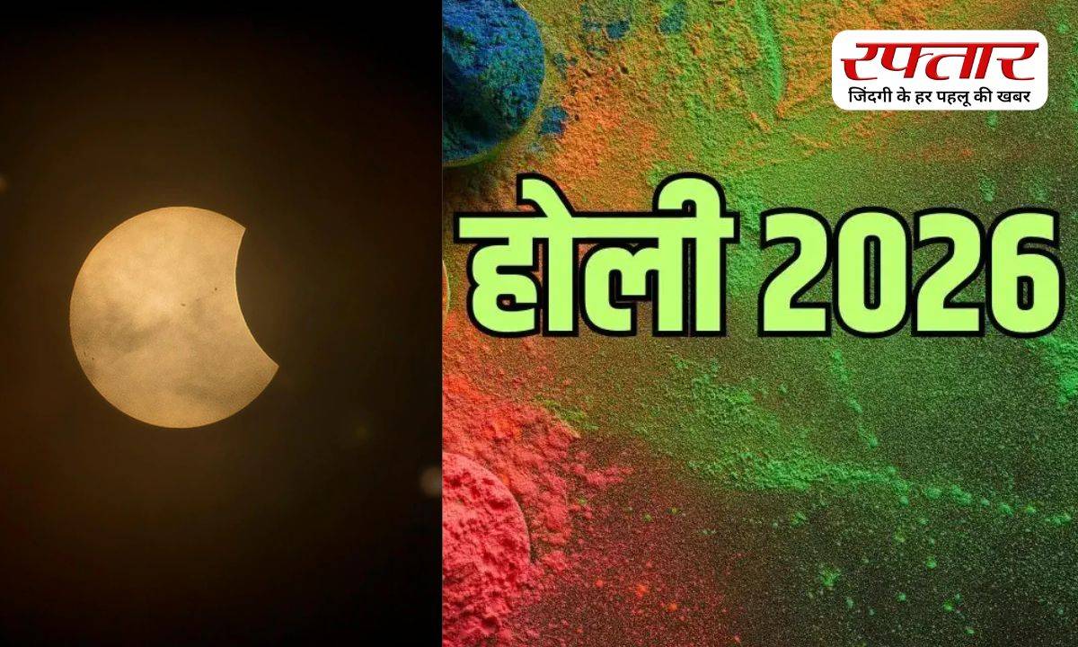 Holi 2026