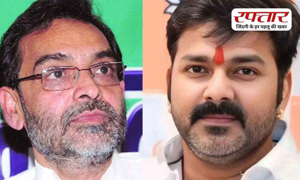 Upendra Kushwaha, Pawan Singh