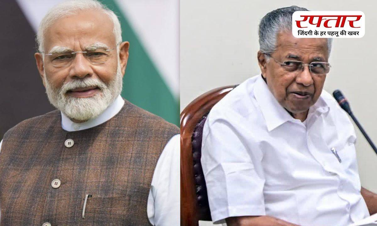 PM Modi, CM Vijayan