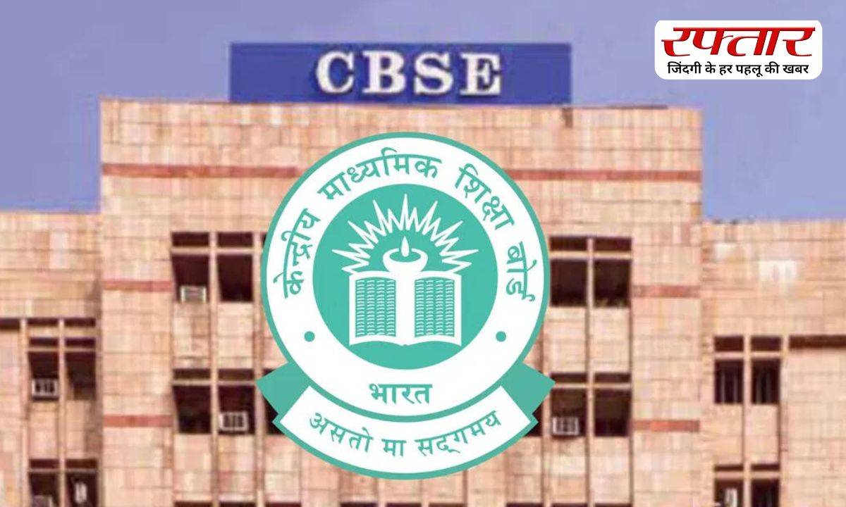CBSE has issued new guidelines for class 10 students.