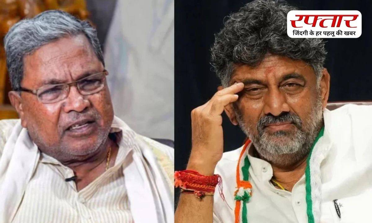 Siddaramaiah, DK Shivakumar