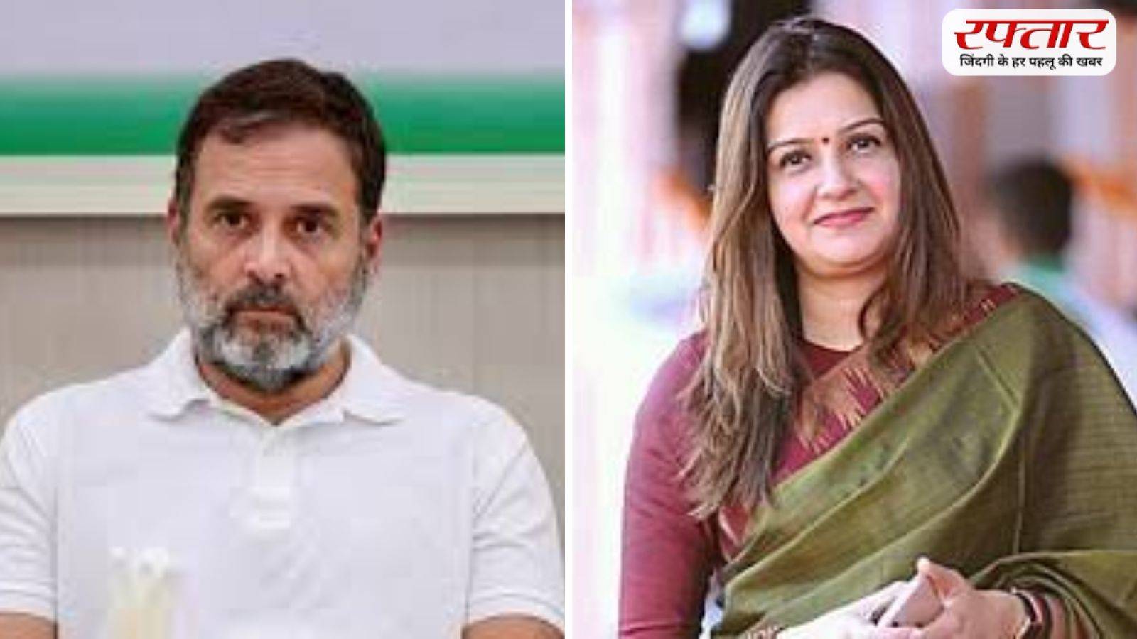 Rahul Gandhi and Priyanka Chaturvedi