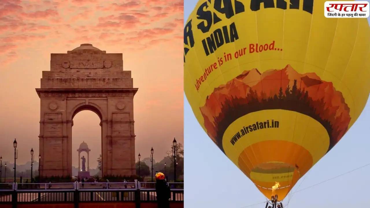 Hot Air Balloon: दिल्ली में पहली बार शुरू होगी हॉट एयर बैलून की सवारी, जानिए किस दिन से ले पाएंगे इसका आनंद Delhi Hot Air Balloon