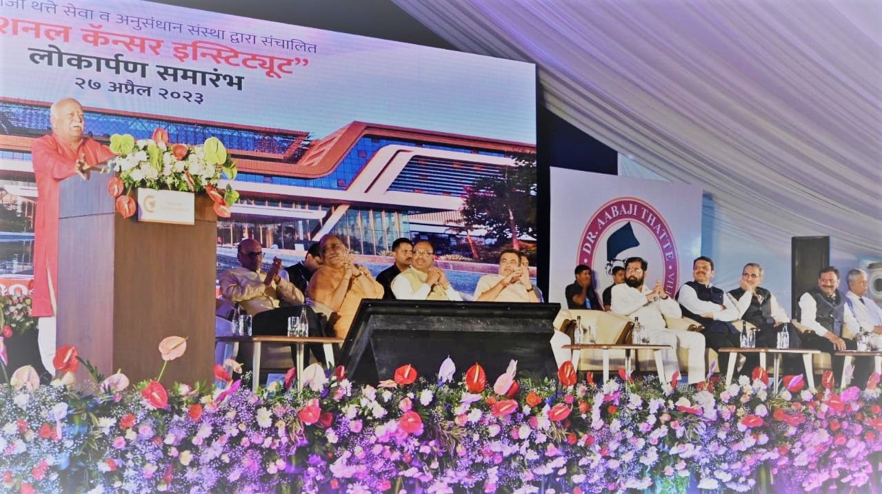 RSS प्रमुख मोहन भागवत ने किया नेशनल कैंसर इंस्टीट्यूट का उद्घाटन,