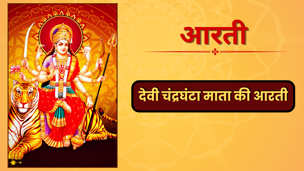 Maa Chandraghanta Aatri
