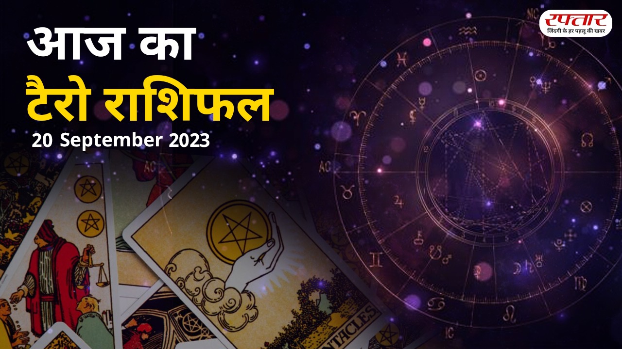 Tarot Prediction 20 September 2023