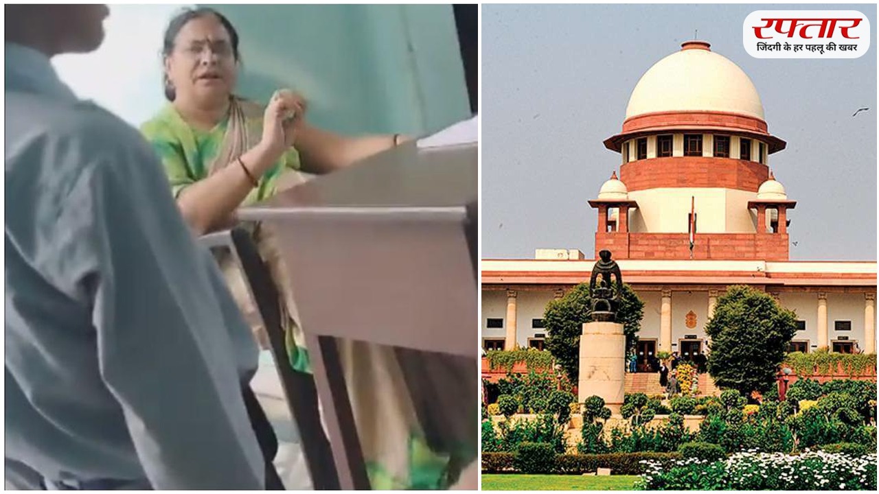 मुजफ्फरनगर थप्पड़कांड मामले में SC का एक्शन