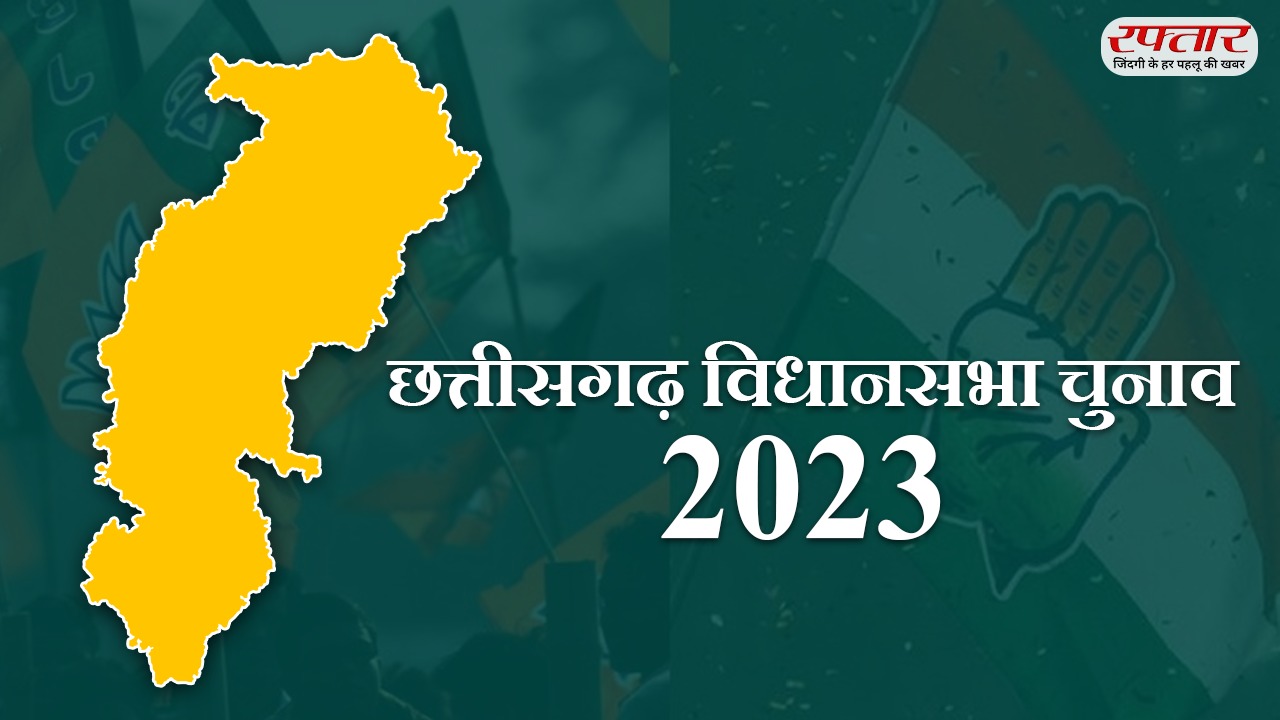 Chhattisgarh Assembly Election