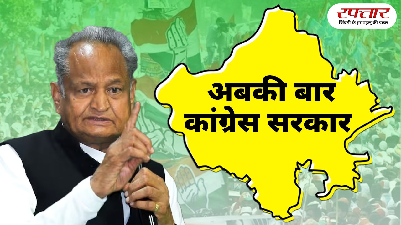 Rajasthan Assembly Election