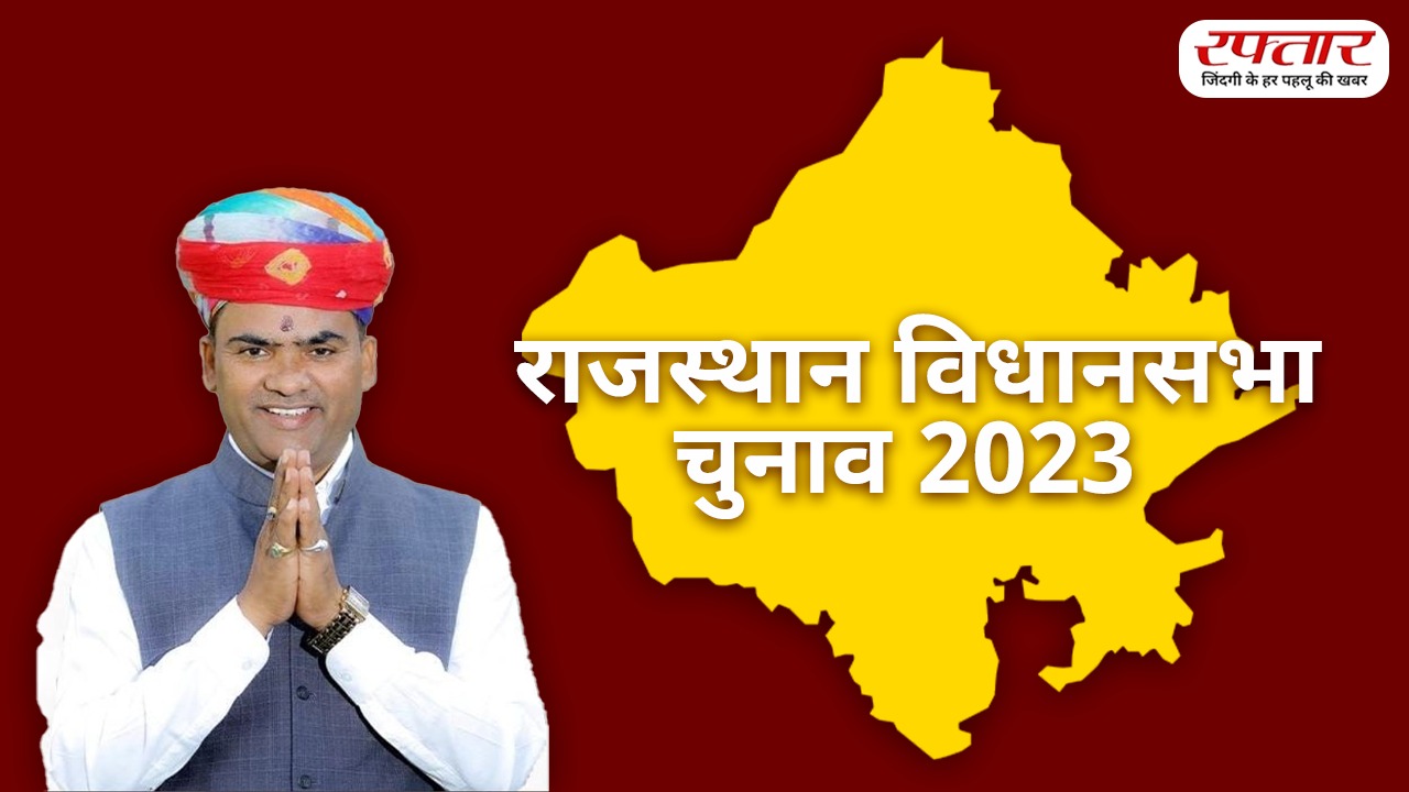 Rajasthan Assembly Election