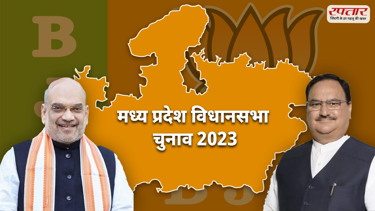 Madhya Pradesh Assembly Election