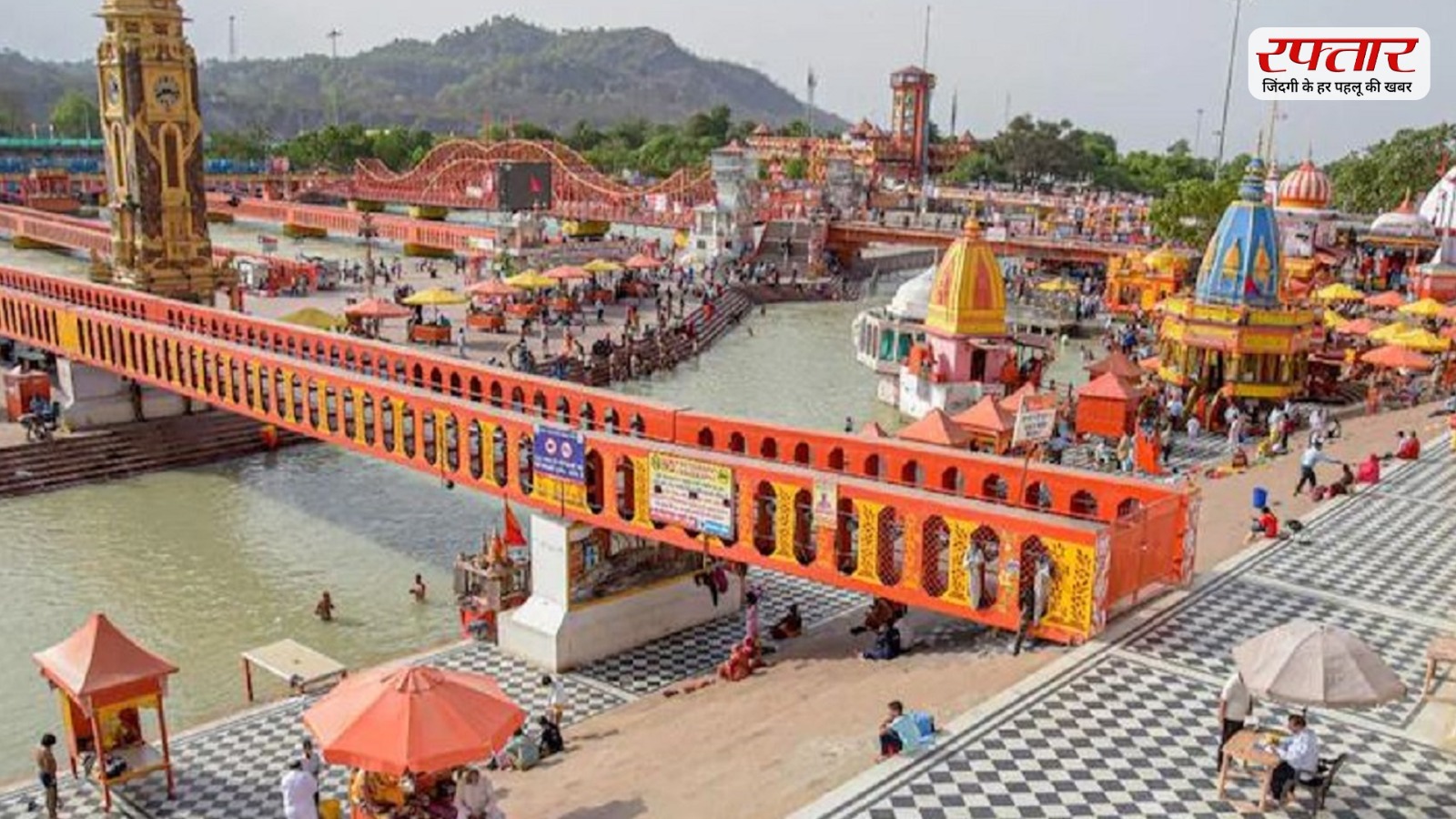 Haridwar