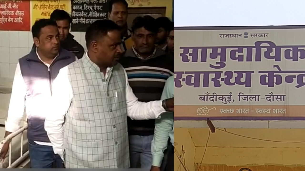 Bandikui Sub District Hospital