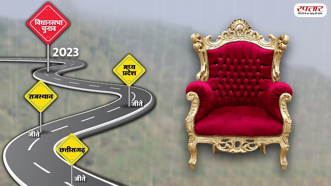 तीन राज्यों में सीएम चयन की बारी।