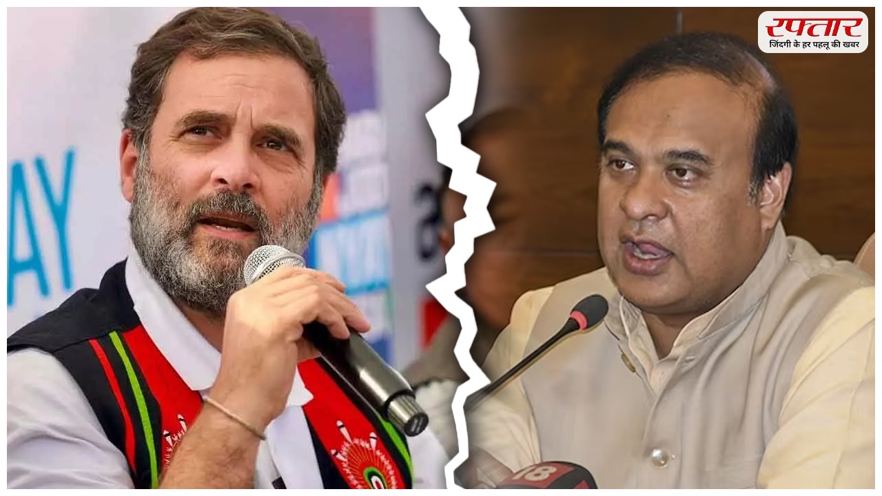 Rahul Gandhi 
Himanta Biswa Sarma