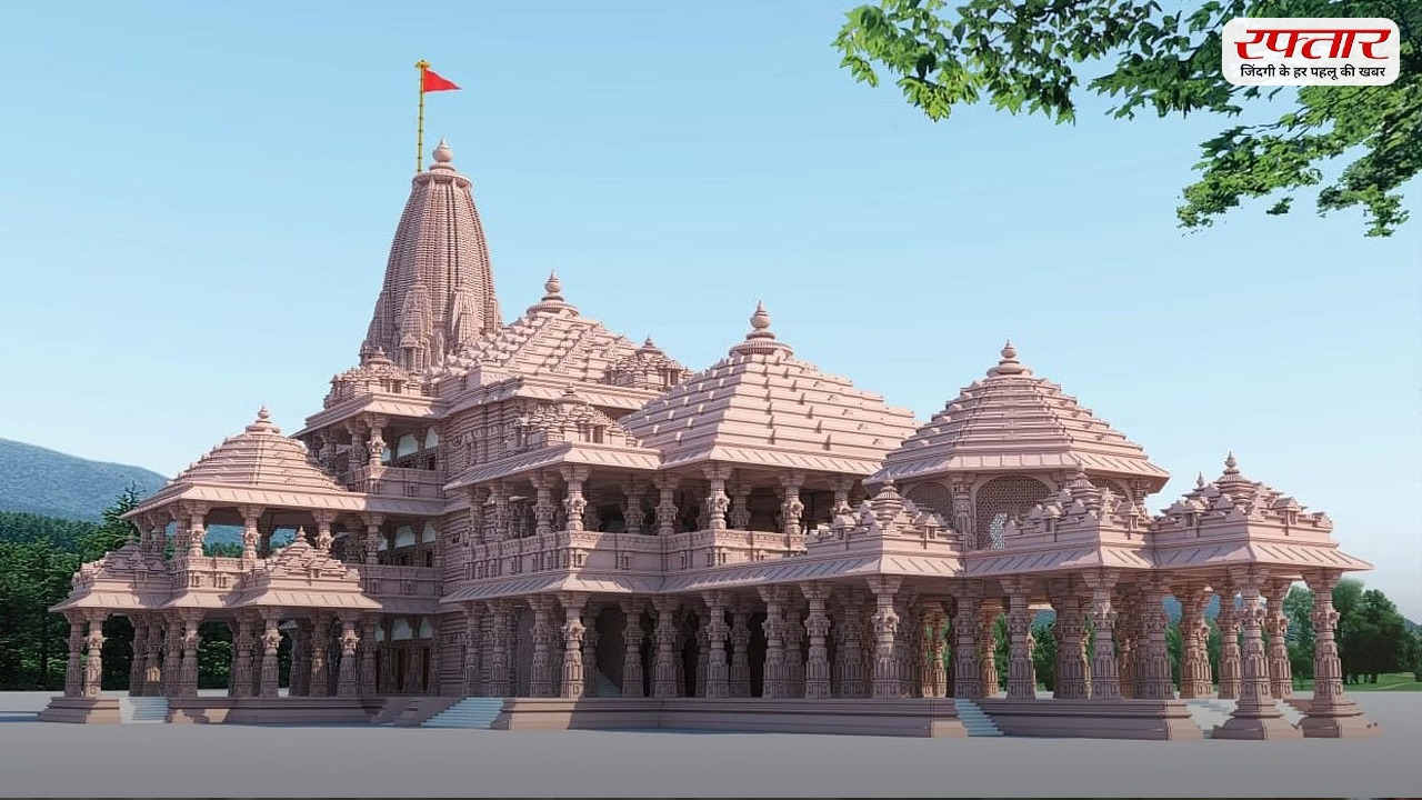Ram Mandir