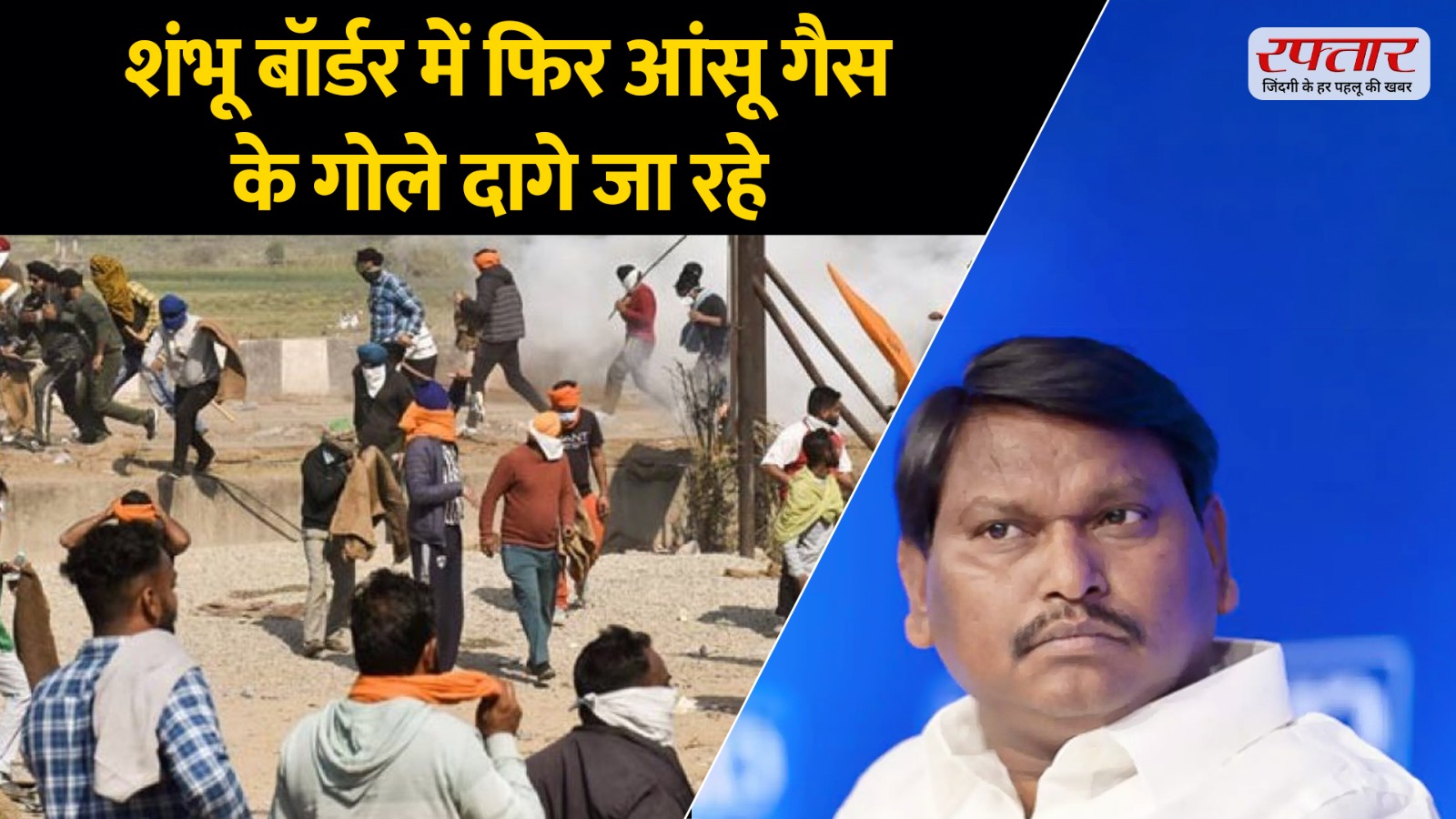 प्रदर्शनकारी किसानों पर पुलिस ने आंसू गैस के गोले बरसाए (लेफ्ट), कृषि मंत्री अर्जुन मुंडा (राइट)