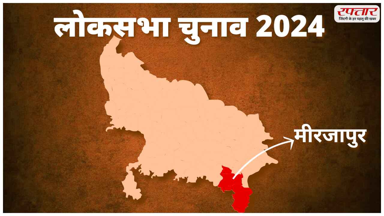 Mirzapur 
Lok Sabha Election