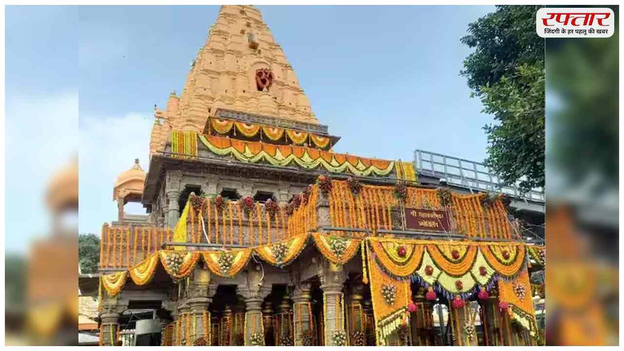 Ujjain Mahakaleshwar