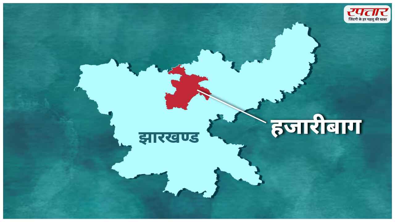 Hazaribagh Loksabha Seat