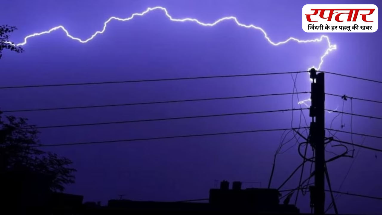 electric shock Major accident in Kota