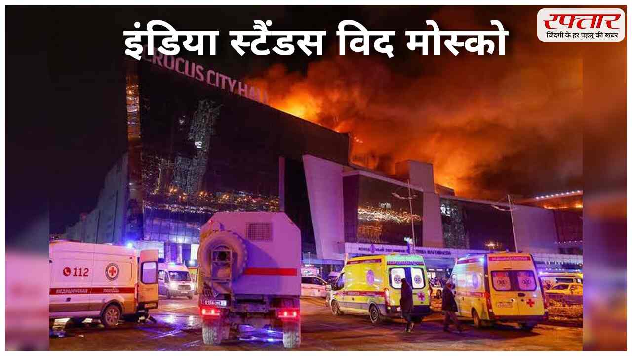 Moscow terrorist attack