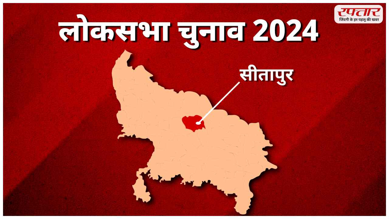 Sitapur, Uttar Pradesh